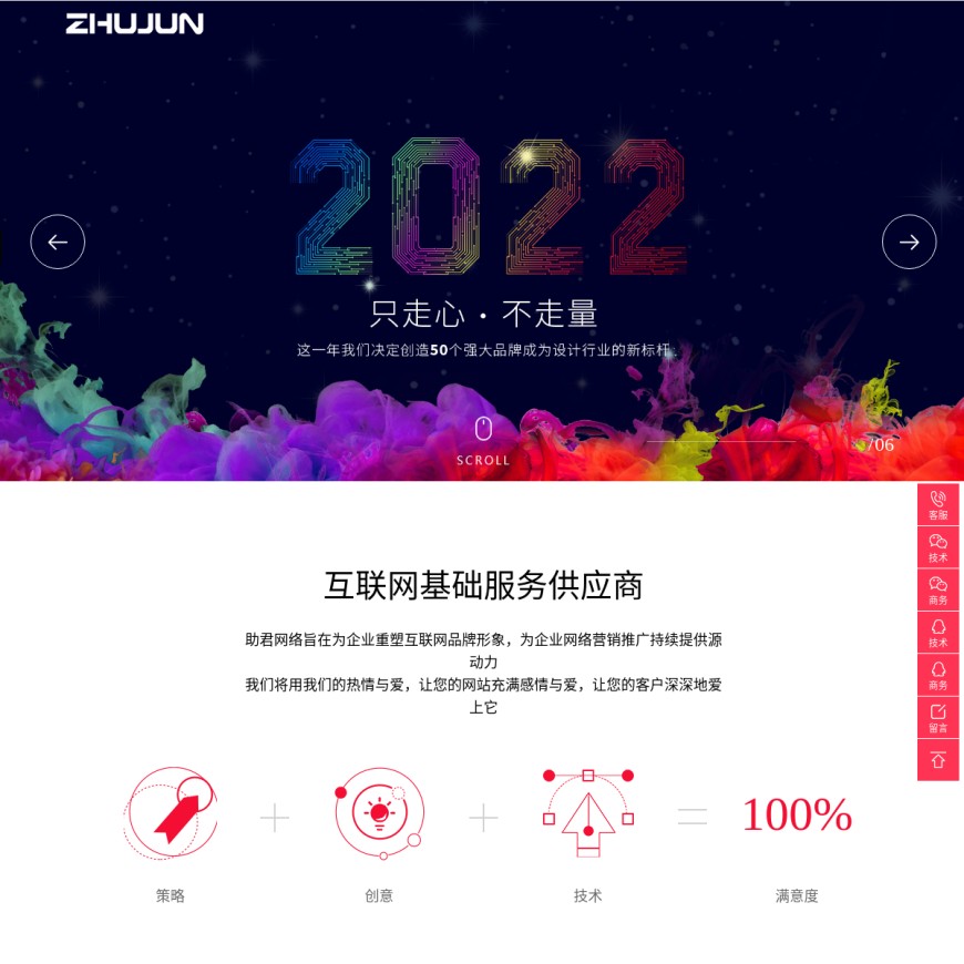上海高端网站建设_企业网页设计-网站优化公司「助君网络」